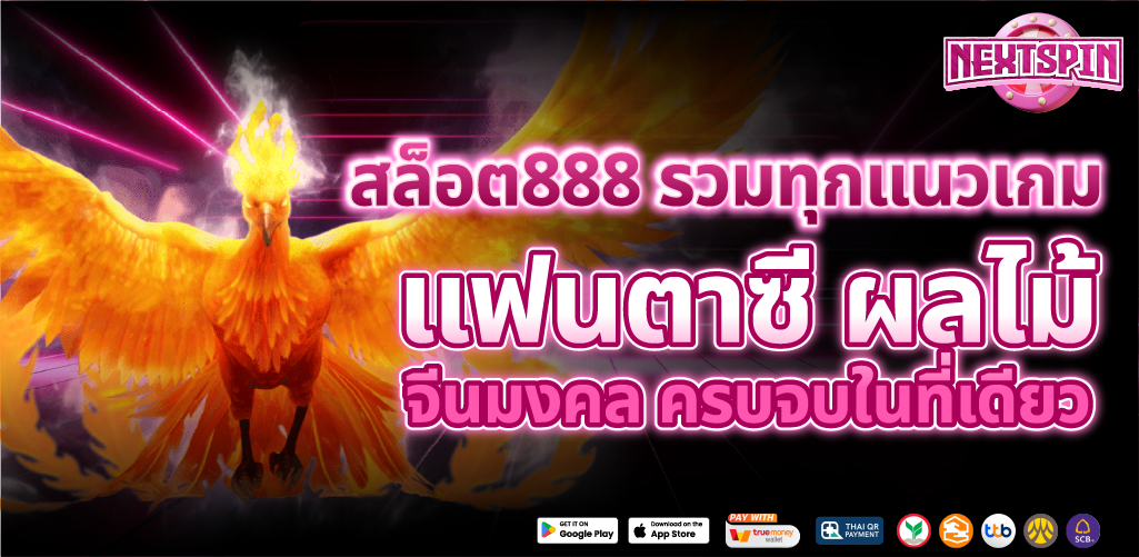 เว็บสล็อตอันดับ 1 ไม่ผ่านเอเย่นต์ รวมสล็อตทุกค่าย เล่นได้ในเว็บเดียว